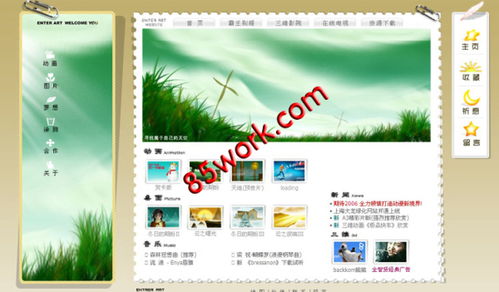 個(gè)人網(wǎng)頁(yè)制作的設(shè)計(jì)步驟與系統(tǒng)維護(hù)指南