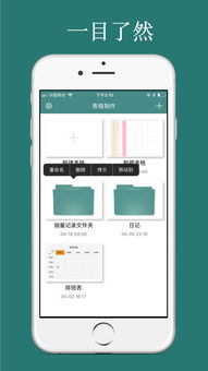 2018 年表格制作器電腦版官方下載指南與網(wǎng)頁(yè)設(shè)計(jì)系統(tǒng)維護(hù)